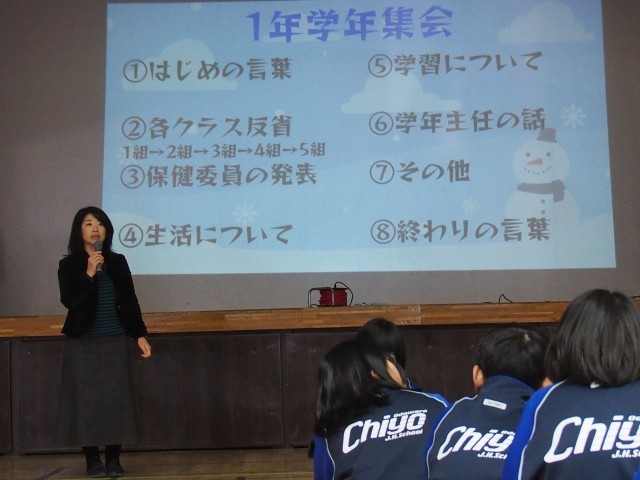 学年委員長が作った次第