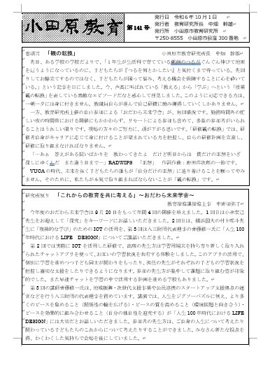 所報１４１号　表紙.jpg