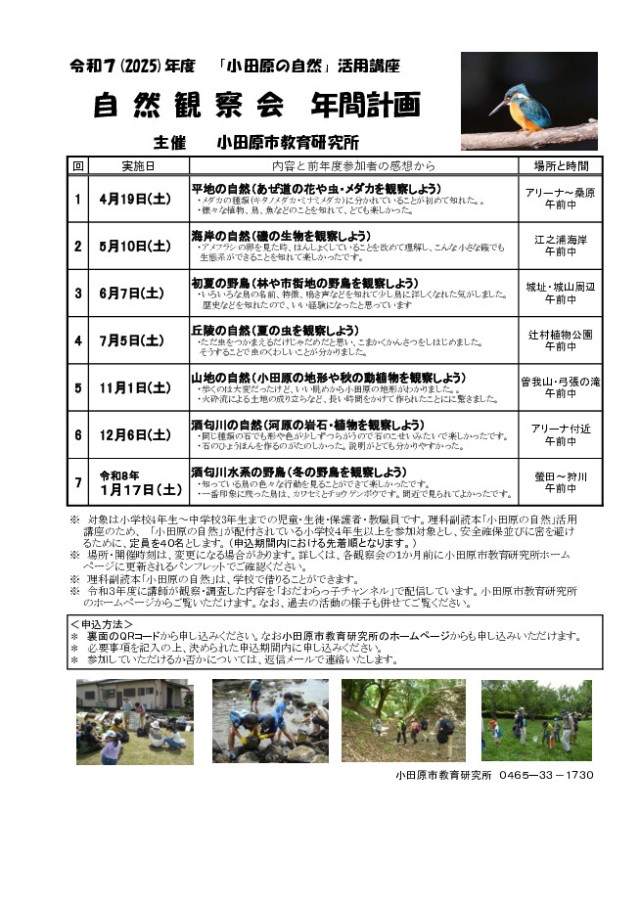 R７年間計画.jpg