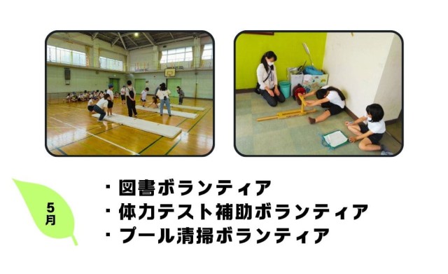 スクボラ5月活動の様子.jpg
