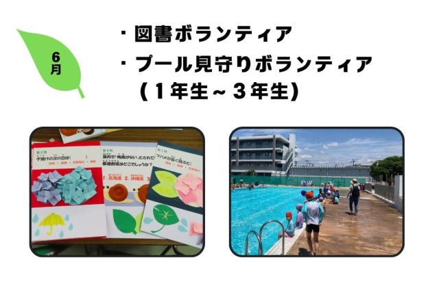 スクボラ6月活動の様子.jpg