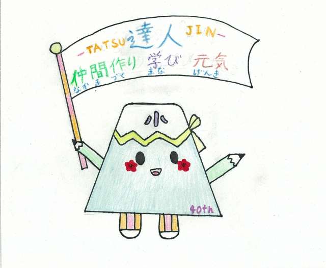 ふじみん.jpg
