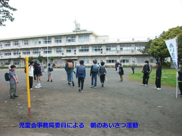 児童会事務局委員があいさつ運動をしています