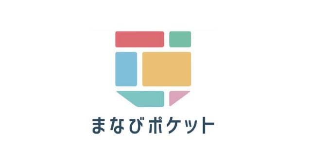 まなびポケット