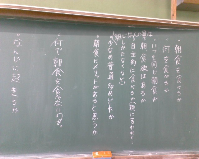 委員会での様子