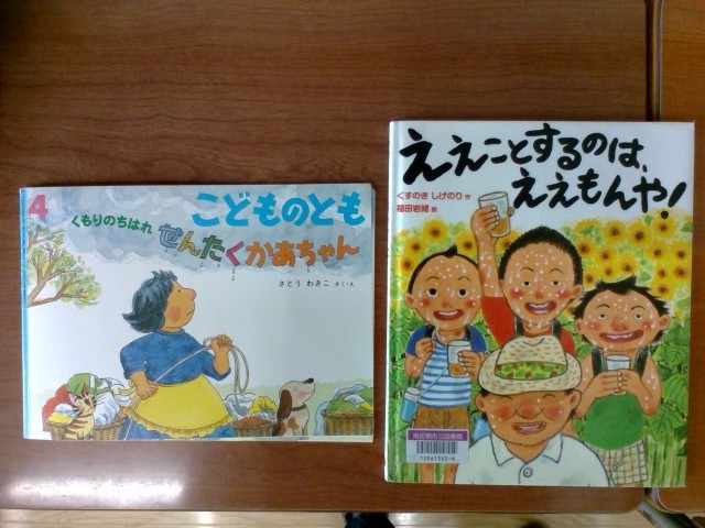 絵本