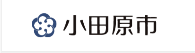 小田原市　教育・子育て