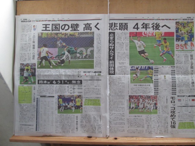 新聞記事