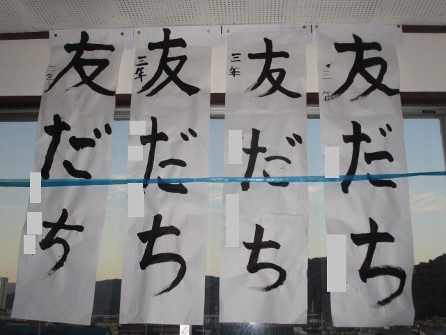 https://www.ed.city.odawara.kanagawa.jp/kozu_s/blog_img/189164174?tm=20250114205722
