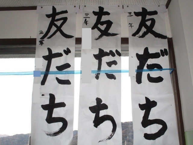 https://www.ed.city.odawara.kanagawa.jp/kozu_s/blog_img/189164175?tm=20250114205722