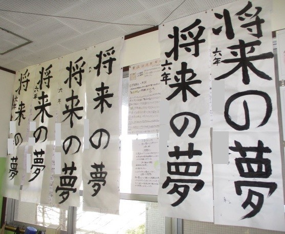 https://www.ed.city.odawara.kanagawa.jp/kozu_s/blog_img/189164239?tm=20250114222521