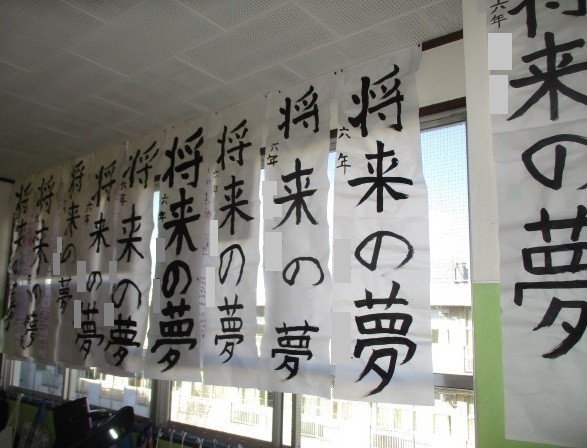https://www.ed.city.odawara.kanagawa.jp/kozu_s/blog_img/189164240?tm=20250114222521