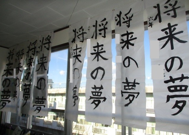 https://www.ed.city.odawara.kanagawa.jp/kozu_s/blog_img/189164241?tm=20250114222521