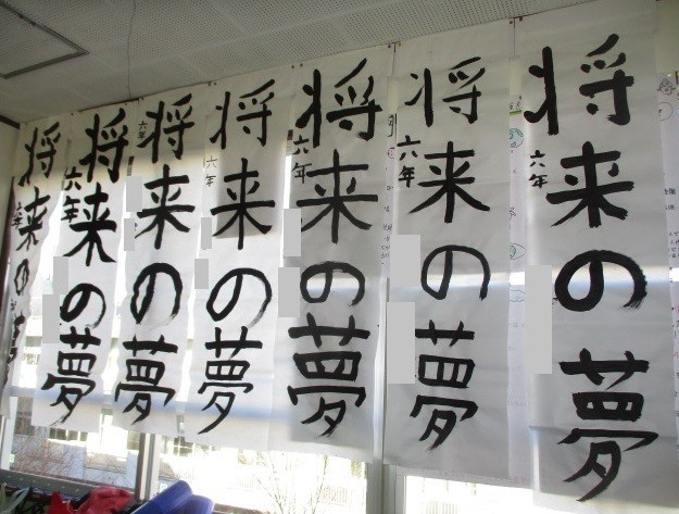 https://www.ed.city.odawara.kanagawa.jp/kozu_s/blog_img/189164242?tm=20250114222521