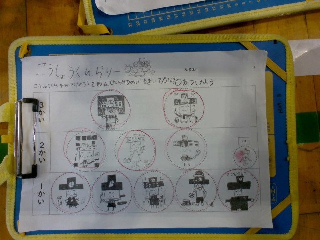 こうしょうくんラリー