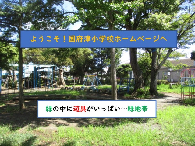 ＨＰトップ写真（緑地帯）1.JPG