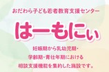 はーもにぃ