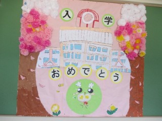 「入学おめでとう」