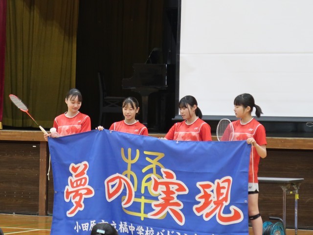 バドミントン部