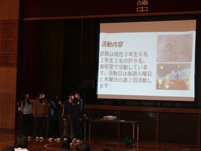 美術部