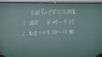 ３年生